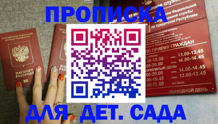 прописка паспорт в Новочебоксарске