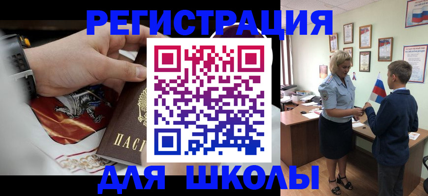 временная регистрация в Новочебоксарске