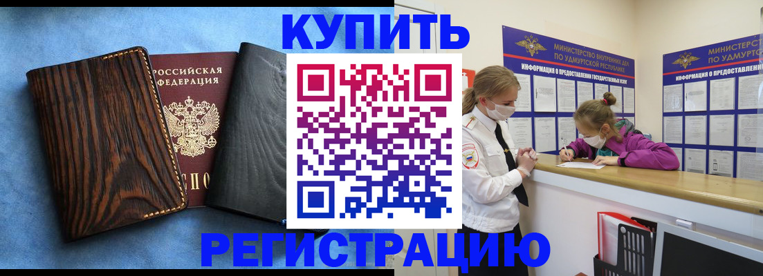 временная регистрация 2025 в Новочебоксарске